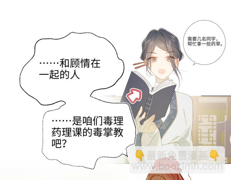 28话顾情的秘密(1/2)-第29话