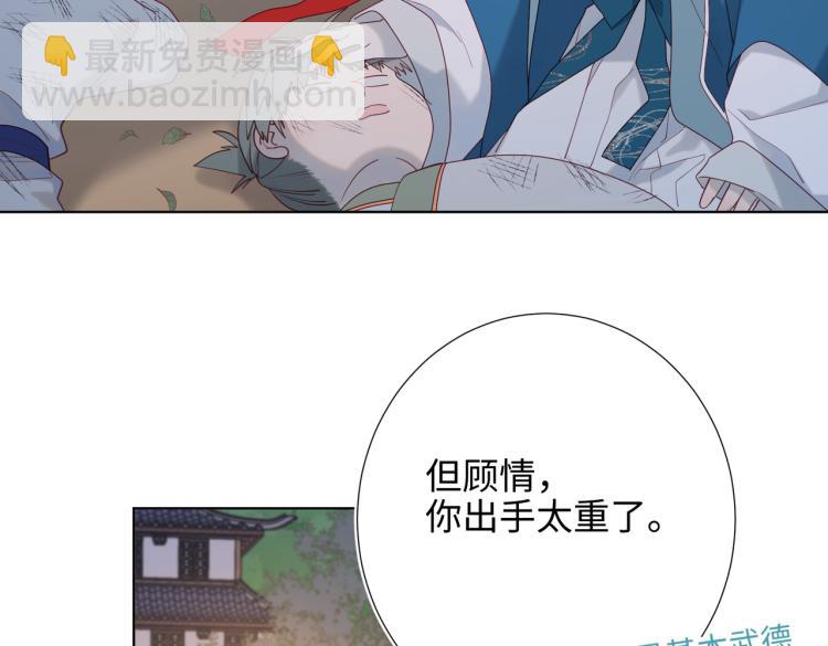 惡女拒絕泡男主 - 30話好媽媽聯盟(1/2) - 8