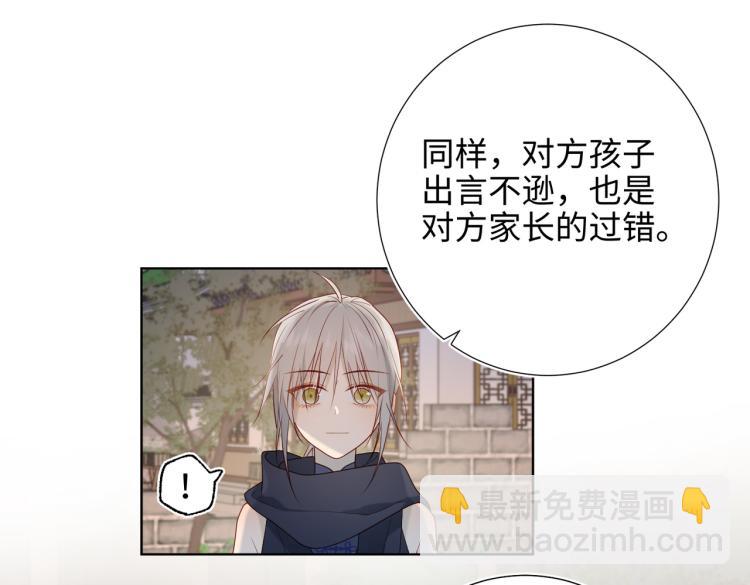 惡女拒絕泡男主 - 30話好媽媽聯盟(1/2) - 8