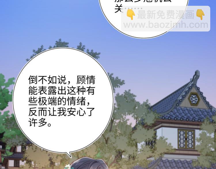 惡女拒絕泡男主 - 30話好媽媽聯盟(1/2) - 8