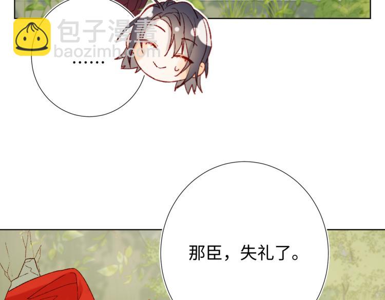 32话三皇子的心事(1/2)-第33话