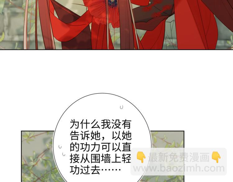 32话三皇子的心事(1/2)-第33话