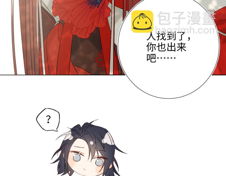 32话三皇子的心事(1/2)-第33话