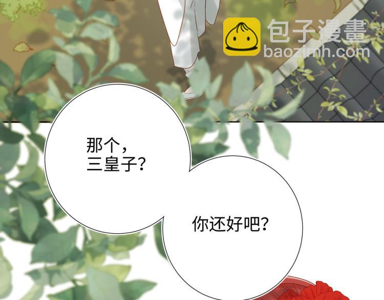 32话三皇子的心事(1/2)-第33话