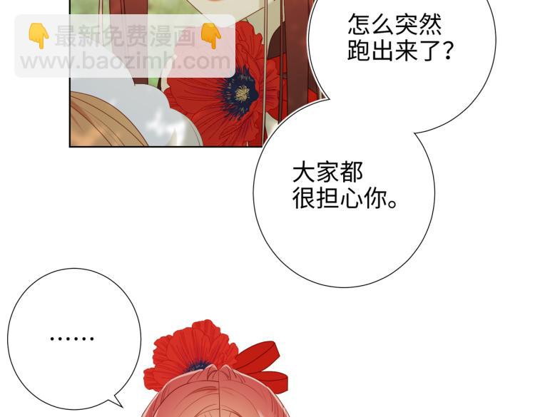 32话三皇子的心事(1/2)-第33话