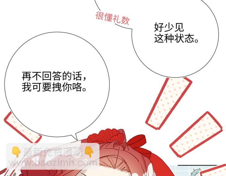 32话三皇子的心事(1/2)-第33话