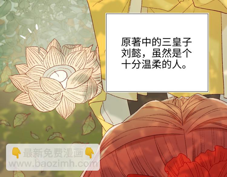 32话三皇子的心事(1/2)-第33话