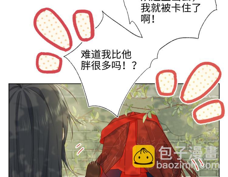 32话三皇子的心事(1/2)-第33话