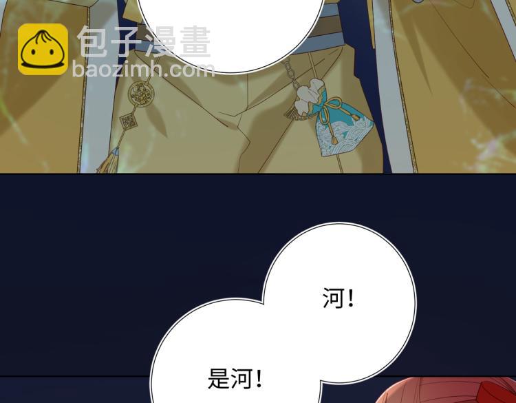 惡女拒絕泡男主 - 34話河燈(2/2) - 6