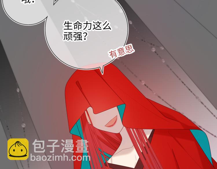 惡女拒絕泡男主 - 36話一切的開始(2/2) - 1