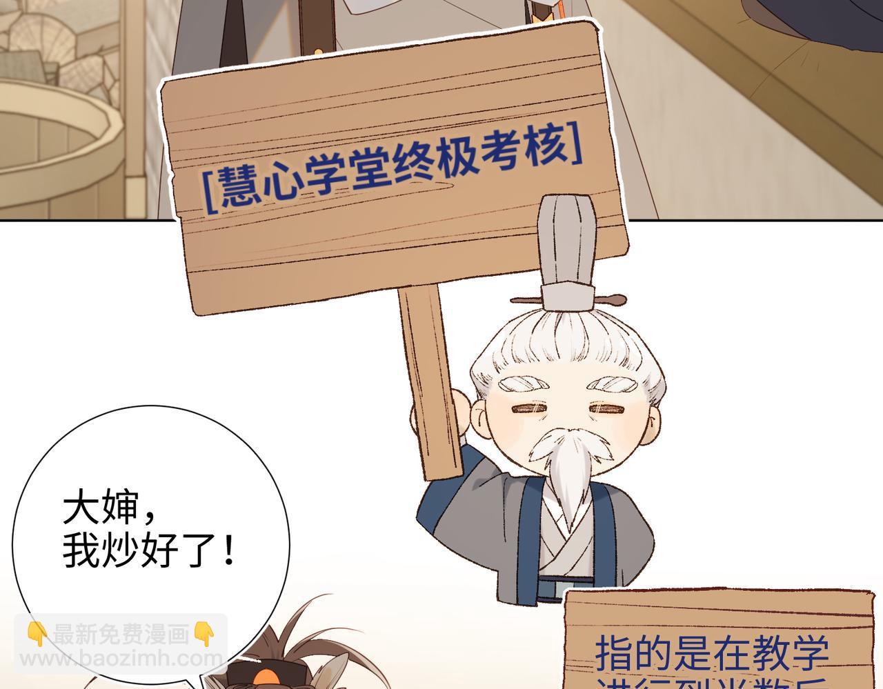 38-毕业考试(1/2)-第39话