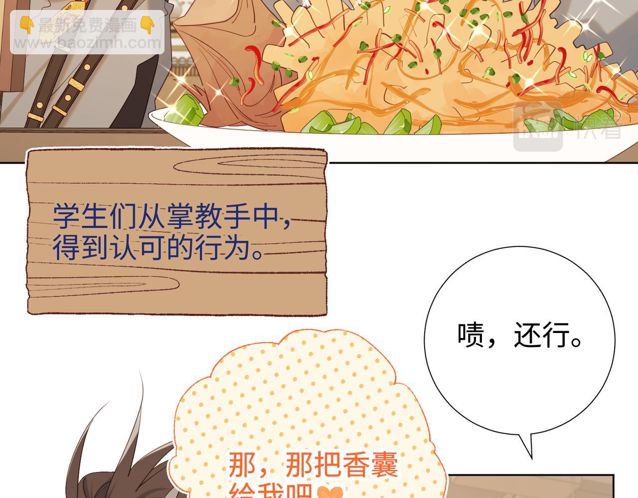 38-毕业考试(1/2)-第39话