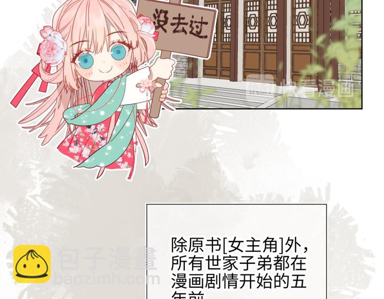 第4话 我都记得(1/2)-第5话