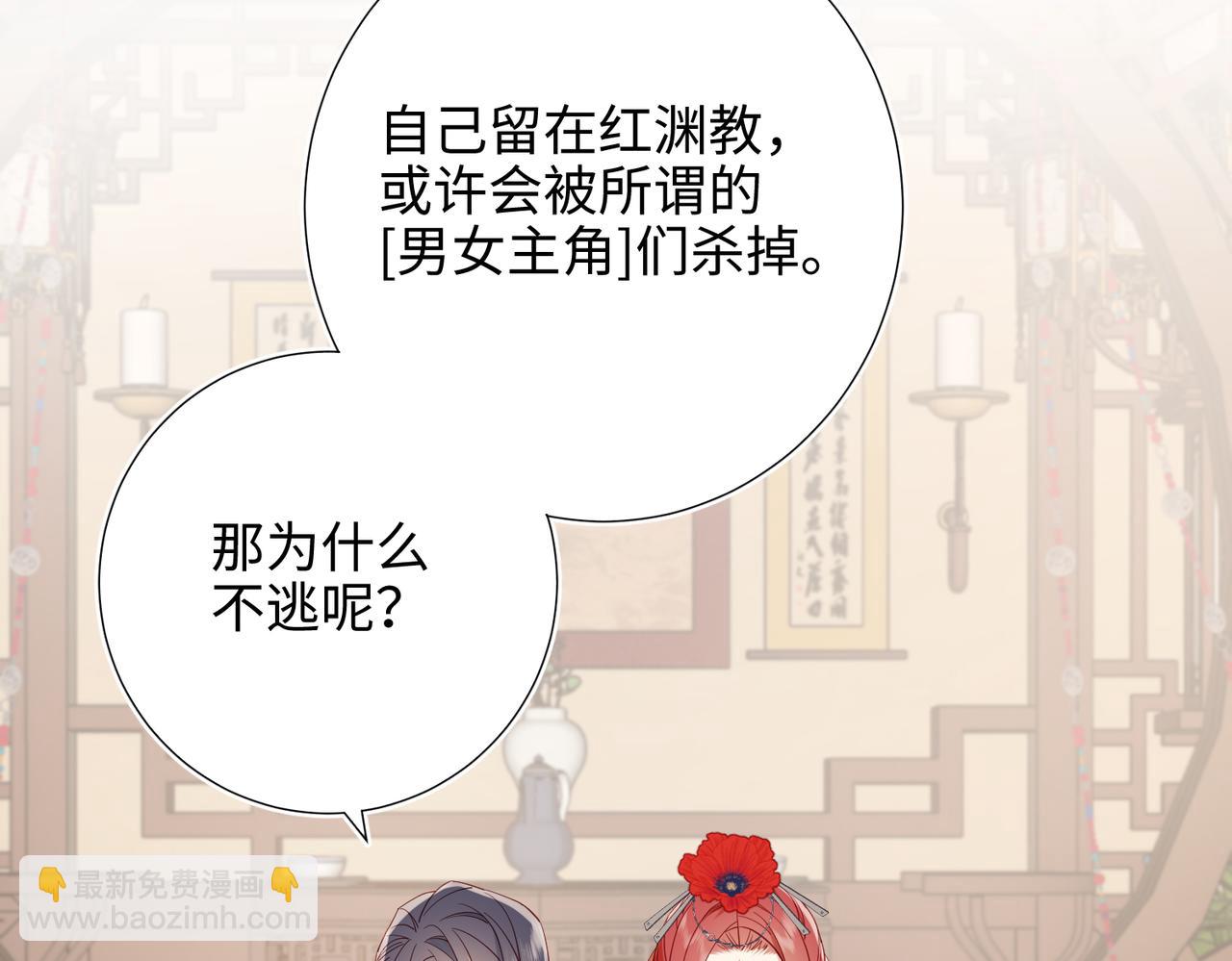 42-我不是她(1/2)-第43话