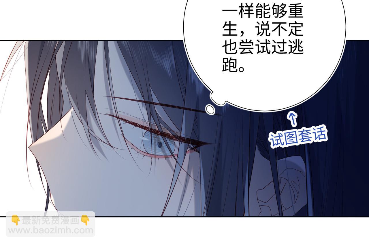 42-我不是她(1/2)-第43话