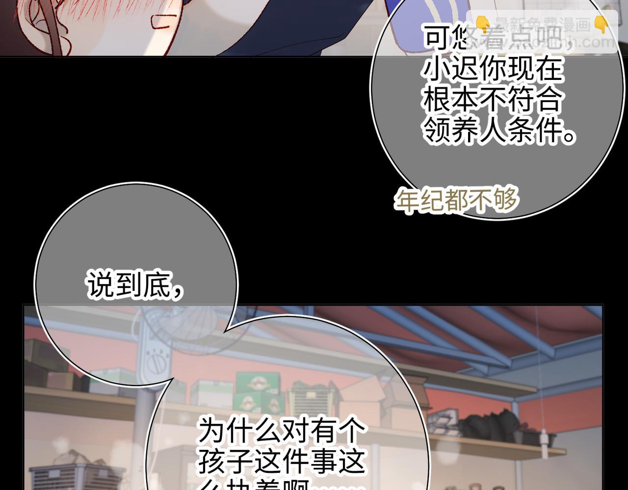 44-十八岁的身体(1/2)-第45话