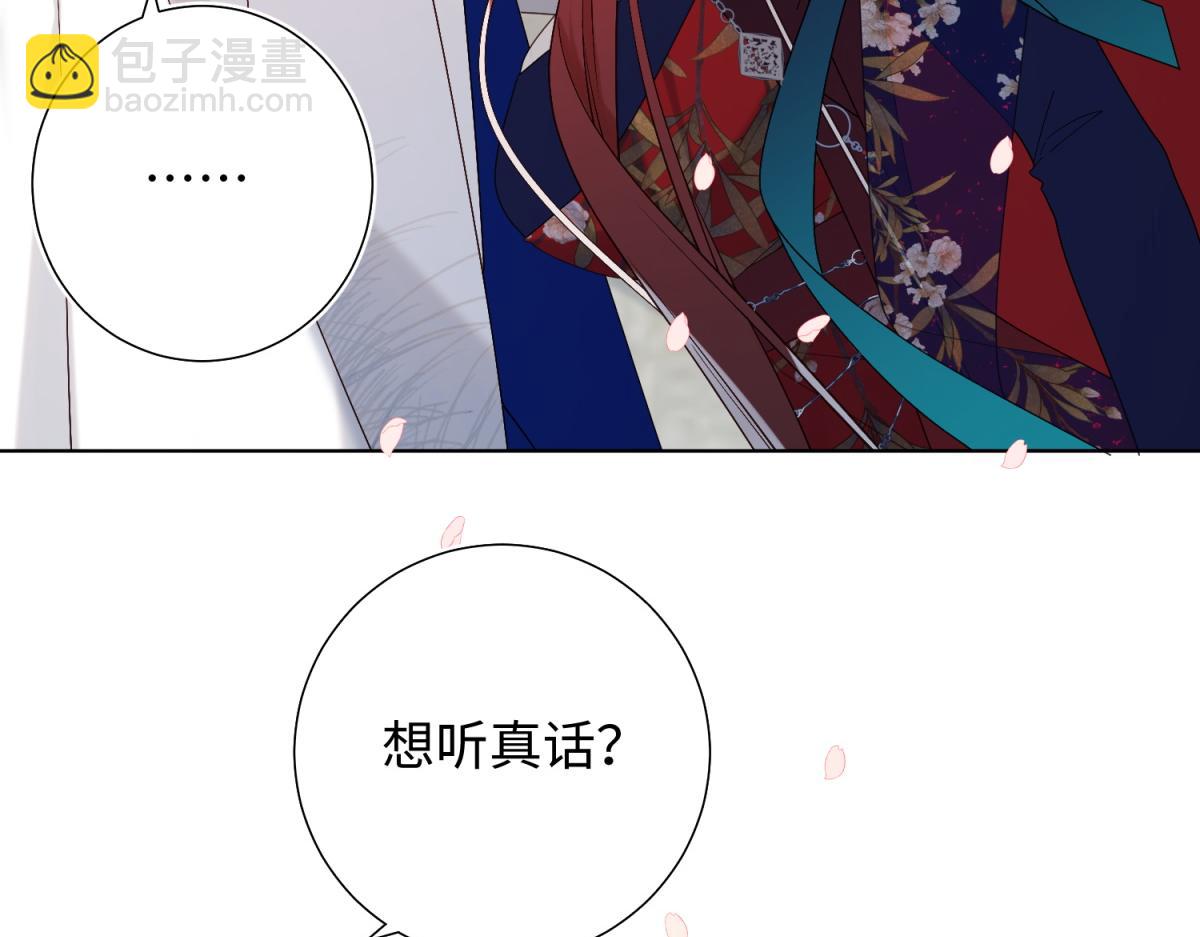 48-麟的真名(1/2)-第49话