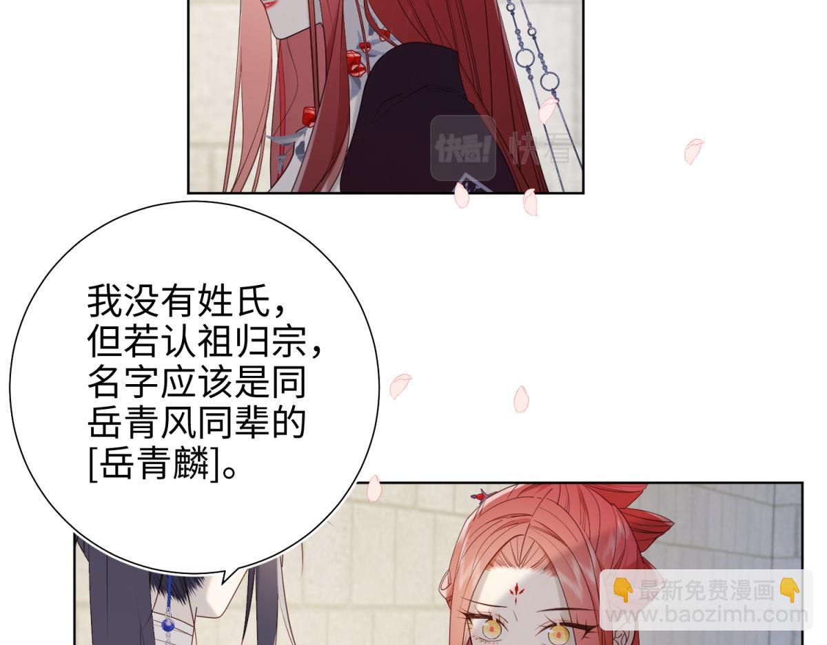 48-麟的真名(1/2)-第49话