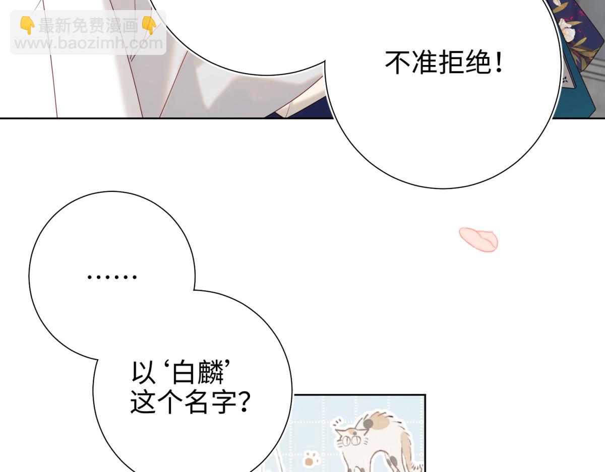 48-麟的真名(1/2)-第49话