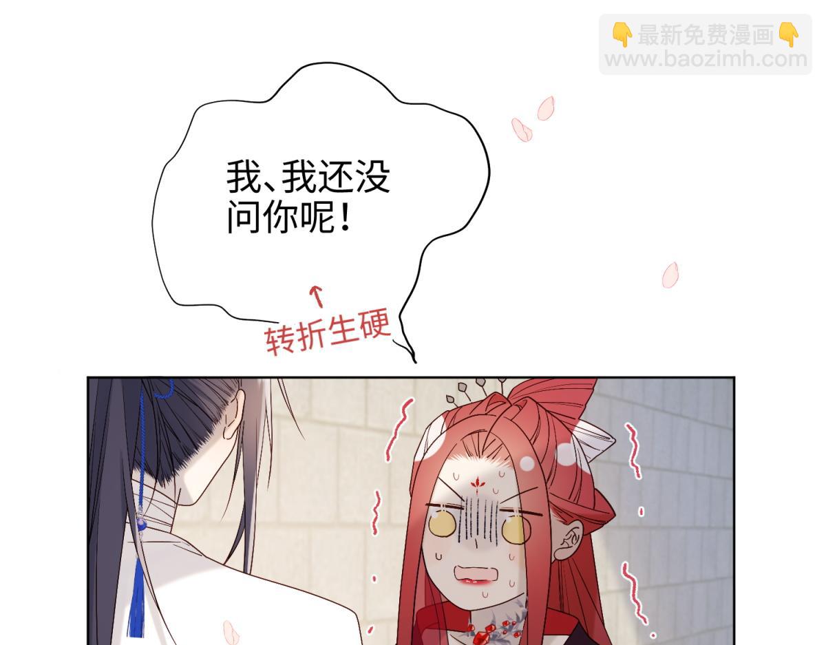 48-麟的真名(1/2)-第49话