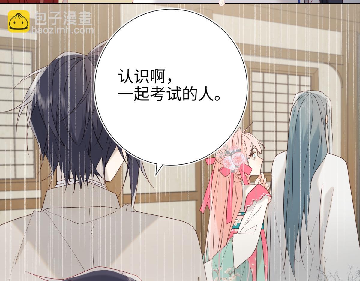 50-麟的宿舍(1/2)-第51话