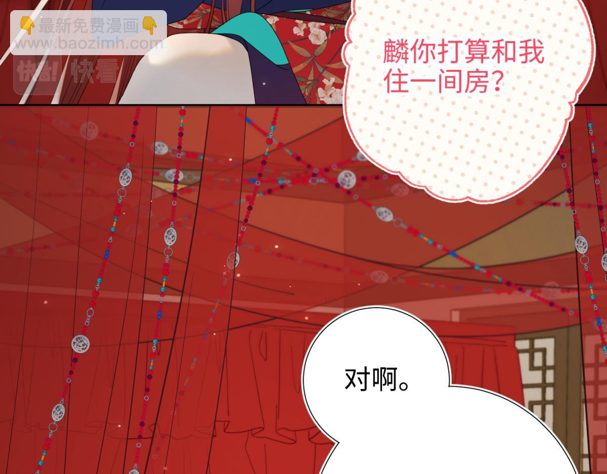 50-麟的宿舍(1/2)-第51话