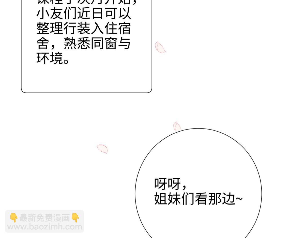 50-麟的宿舍(1/2)-第51话