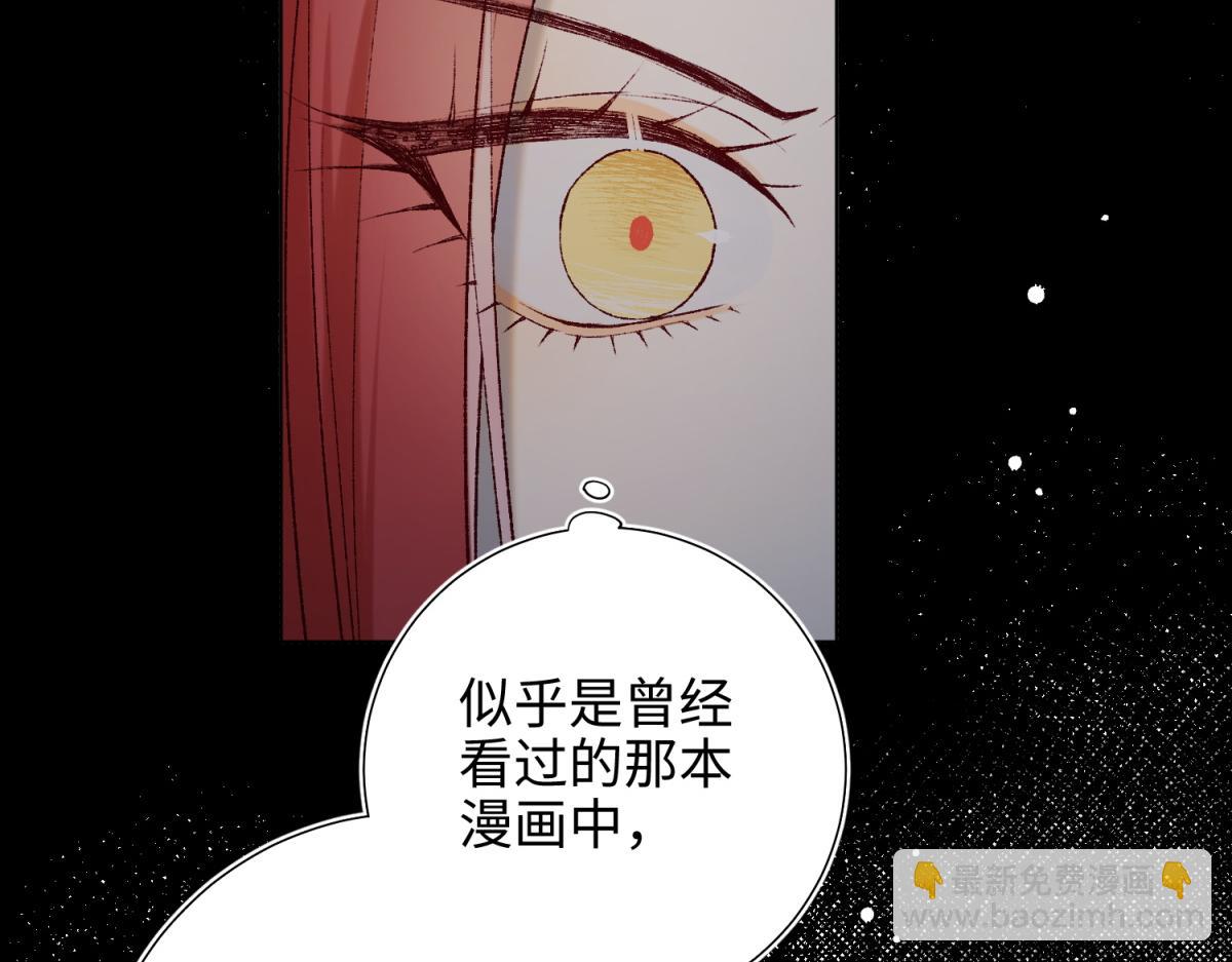 恶女拒绝泡男主 - 52-漫画中的情节(1/3) - 7