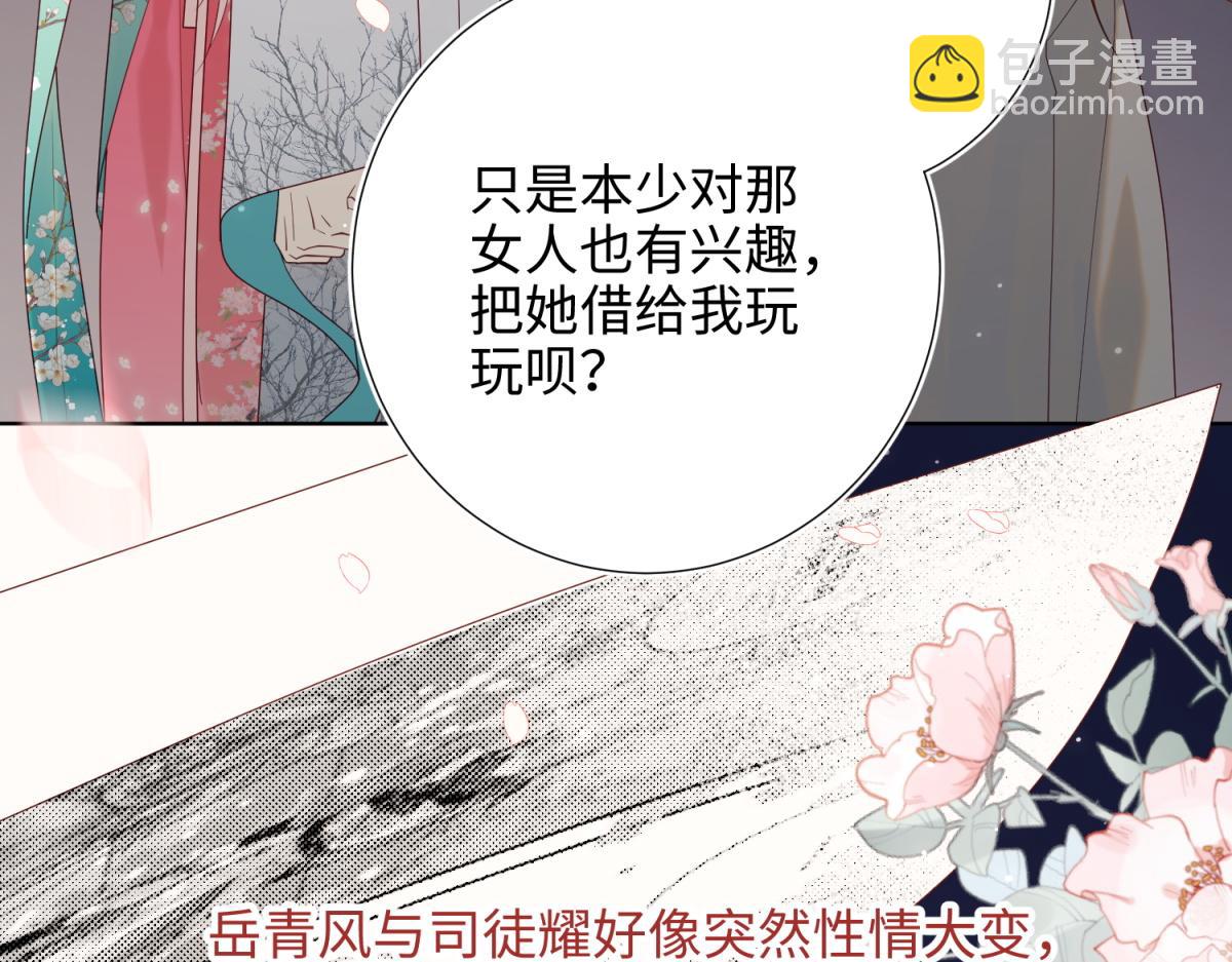 52-漫画中的情节43