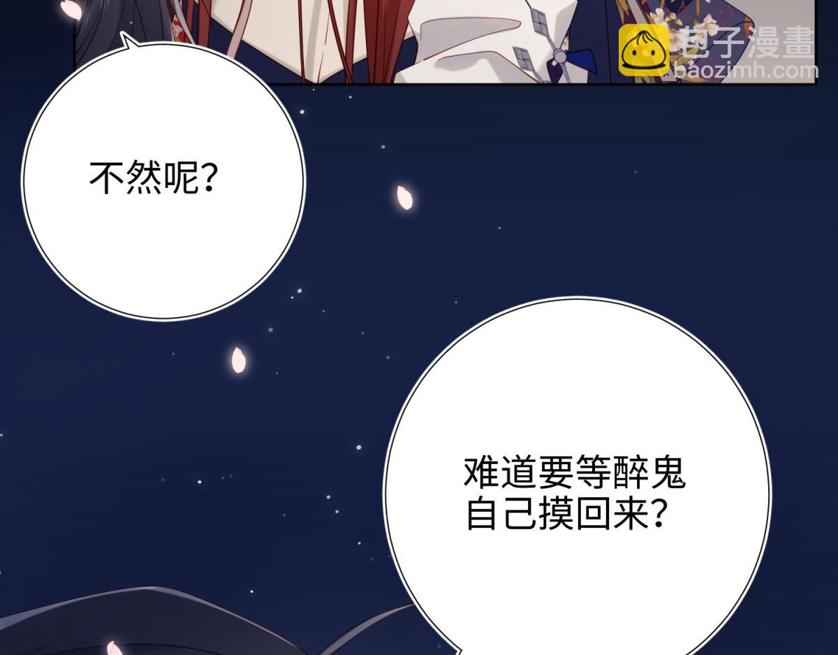 53-我们，结婚吧(1/3)-第55话