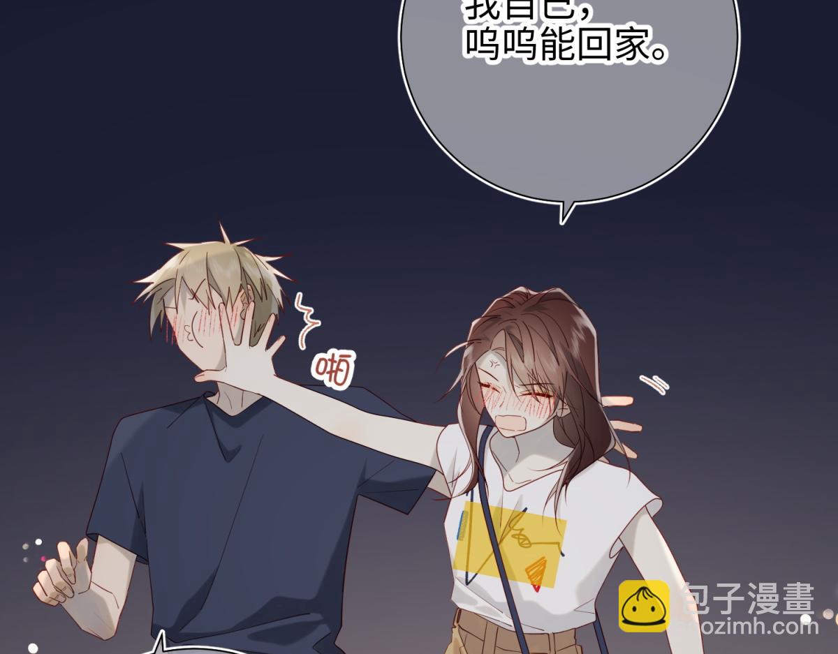 53-我们，结婚吧(1/3)-第55话