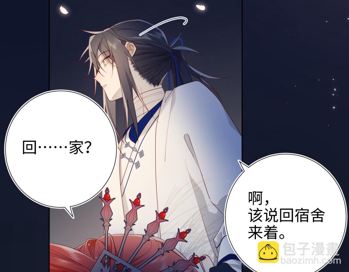 53-我们，结婚吧(1/3)-第55话