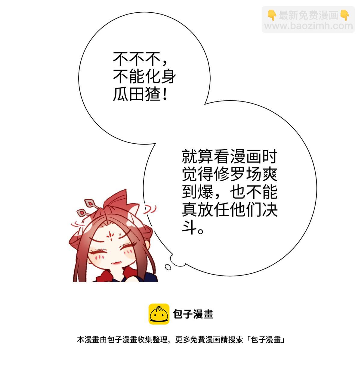 55-剧情重叠(1/3)-第57话