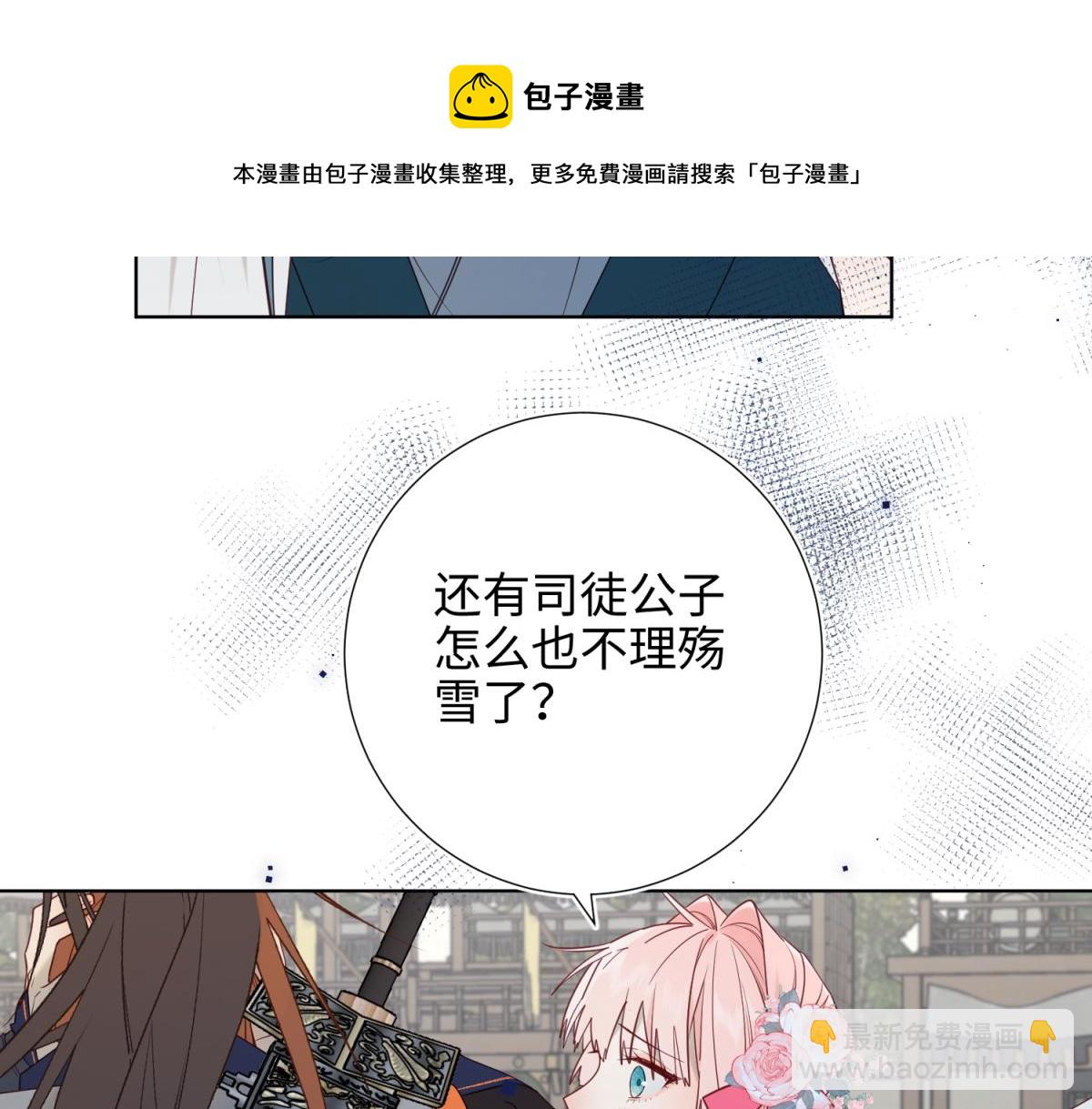 57-麟的事情，比较重要(1/3)-第59话