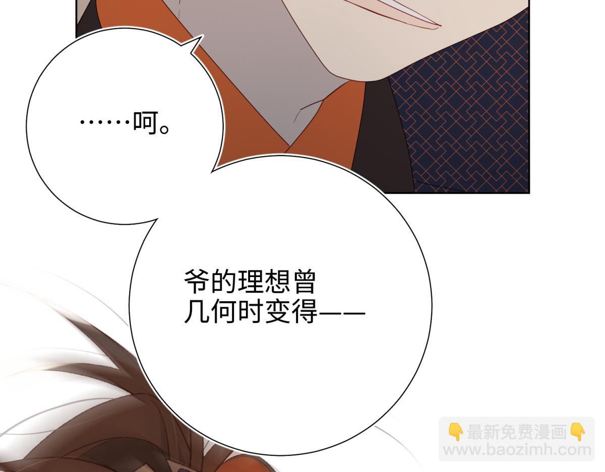 57-麟的事情，比较重要(1/3)-第59话