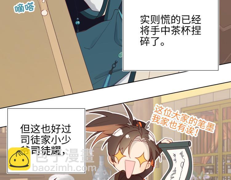 第6话 我与你势不两立(1/2)-第7话