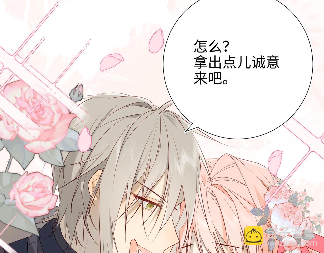 61-被剧情左右(1/3)-第63话