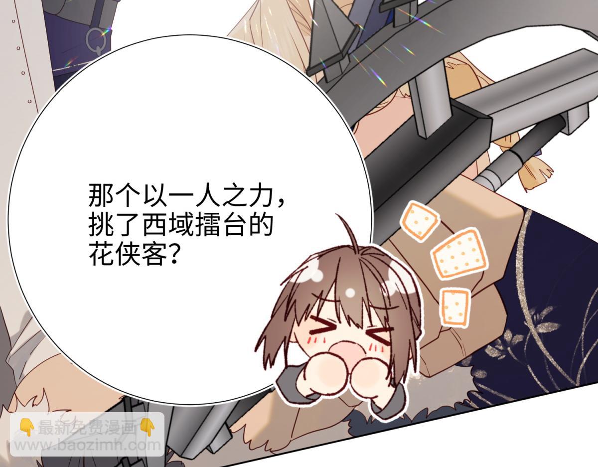 63-爱豆型人物登场(1/3)-第65话