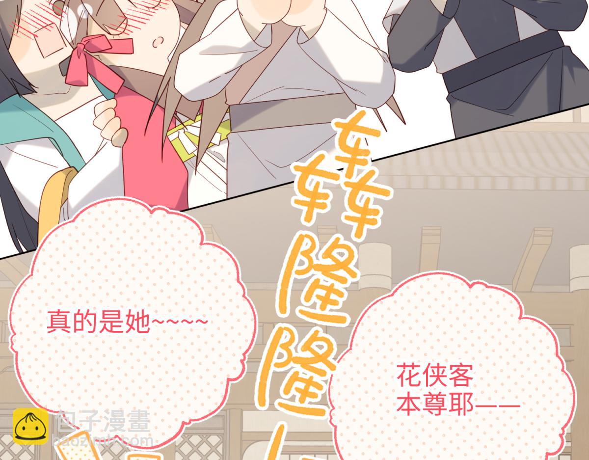 63-爱豆型人物登场(1/3)-第65话