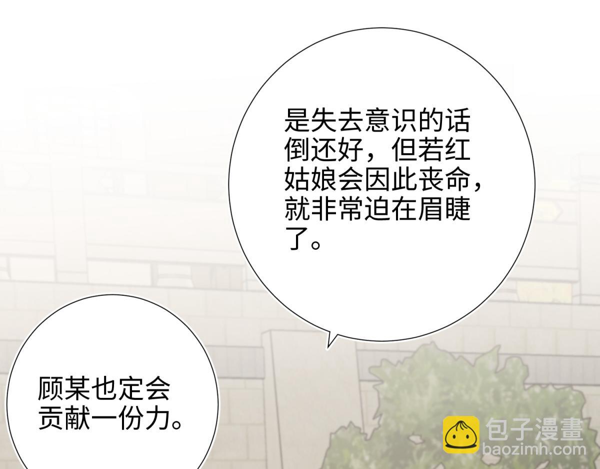 69-旧相识(1/3)-第71话