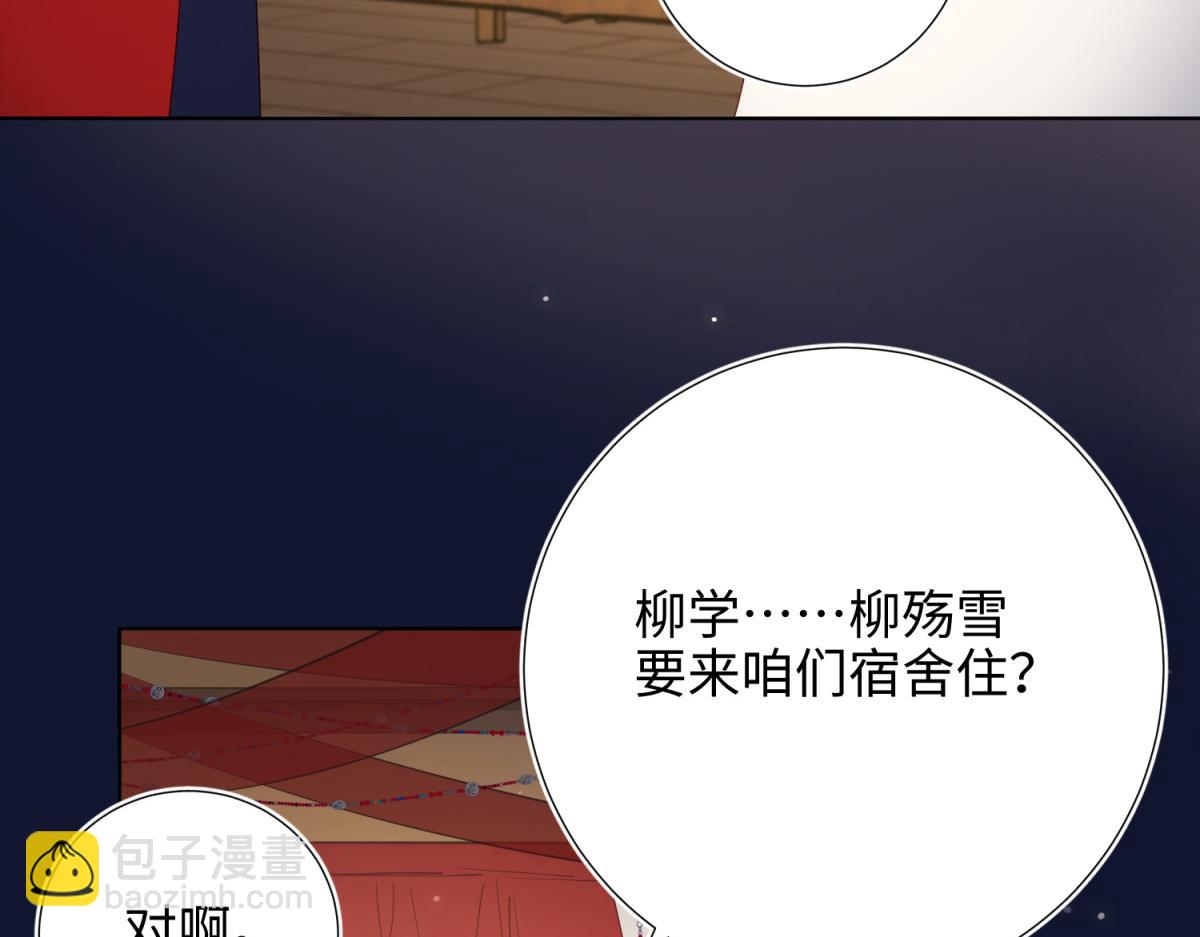 71-同居？！(1/3)-第73话