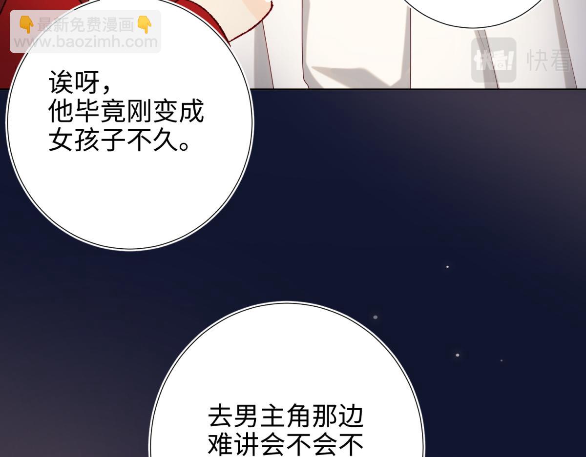 71-同居？！(1/3)-第73话