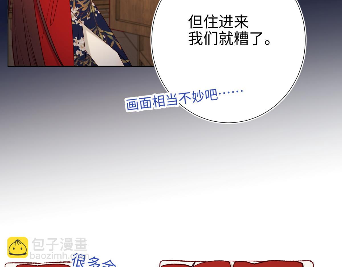 71-同居？！(1/3)-第73话