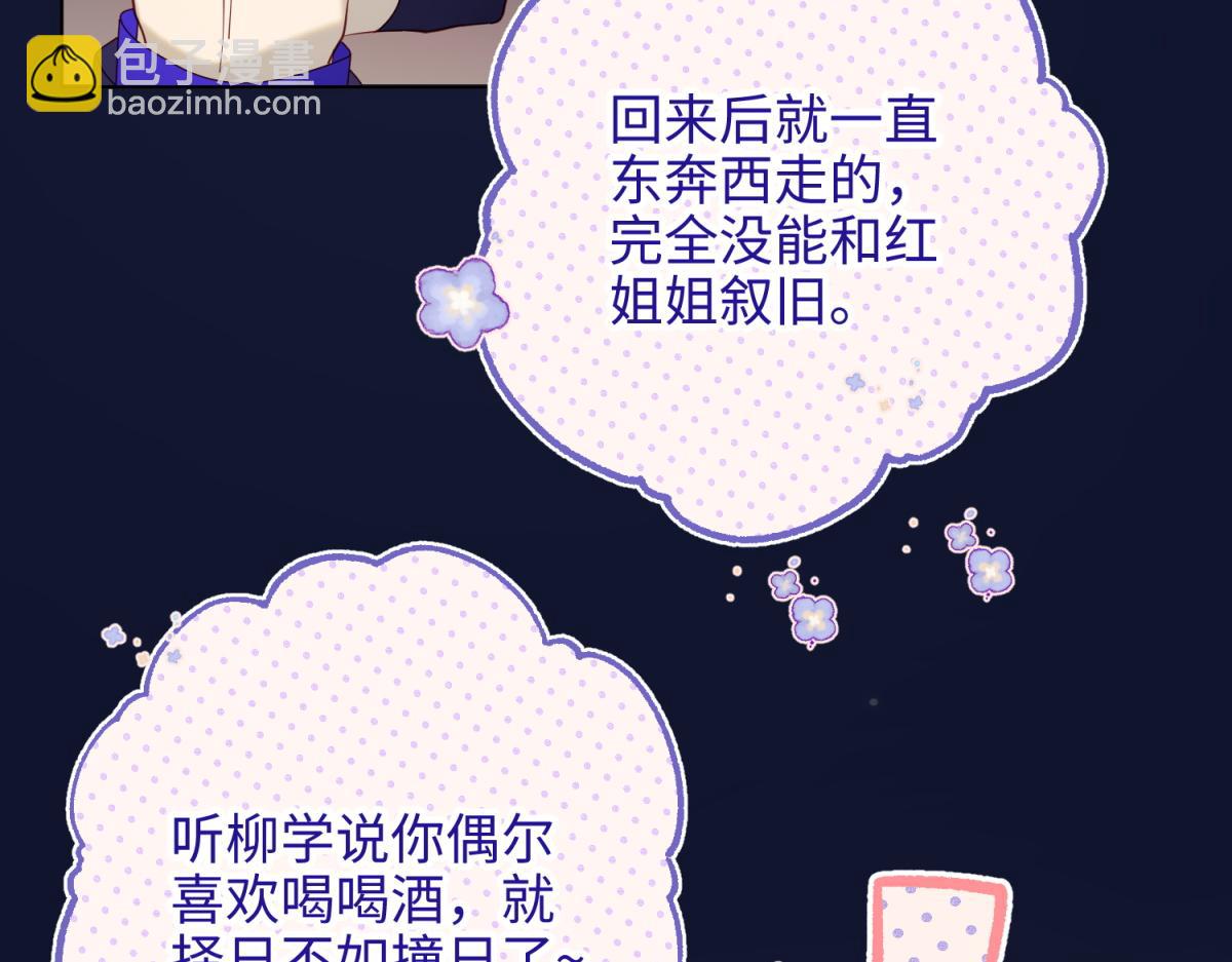 71-同居？！(1/3)-第73话