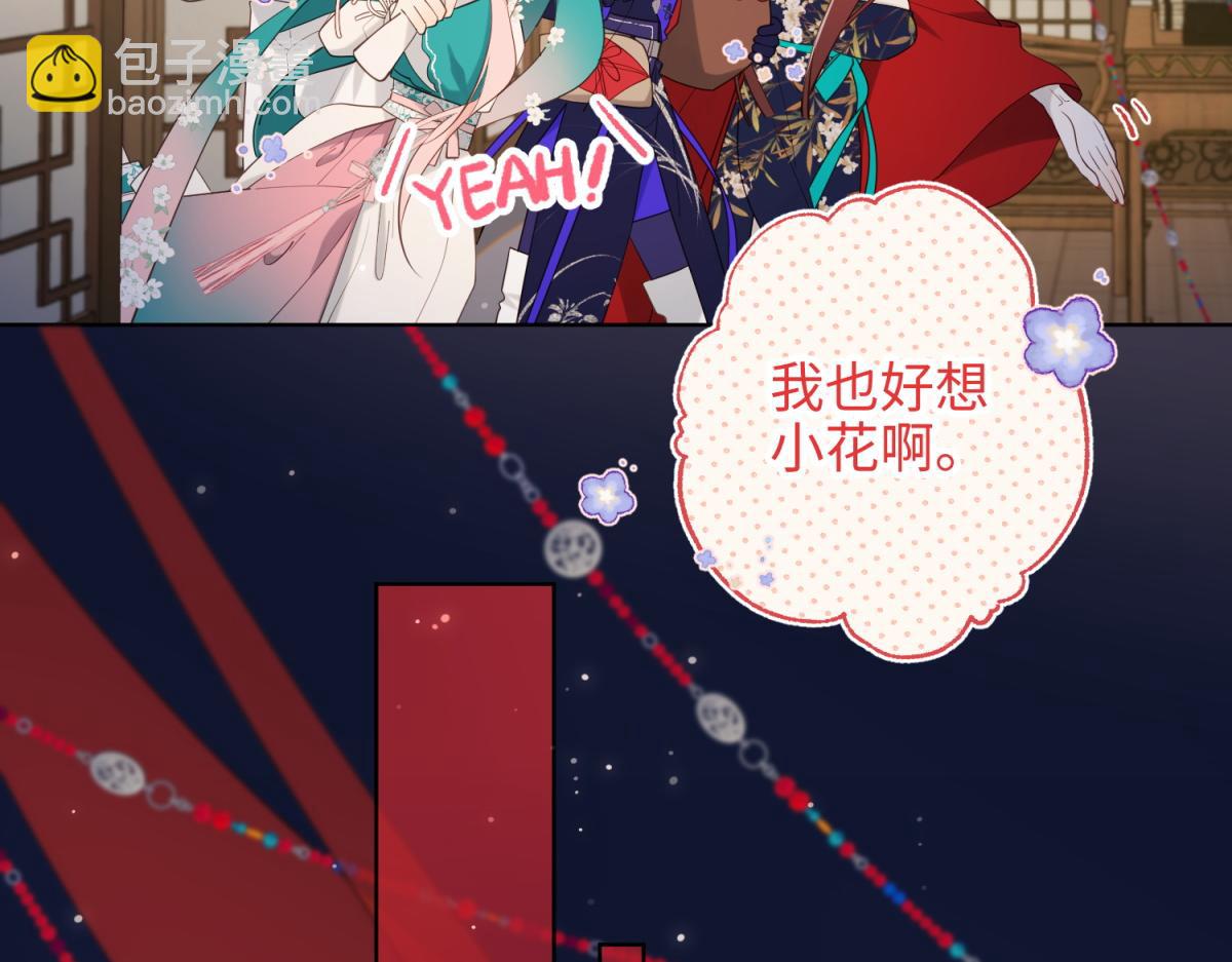 71-同居？！(1/3)-第73话