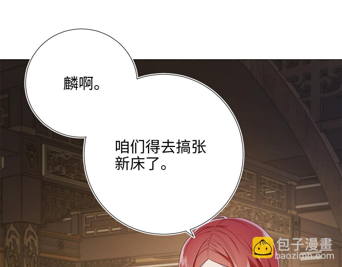 71-同居？！(1/3)-第73话