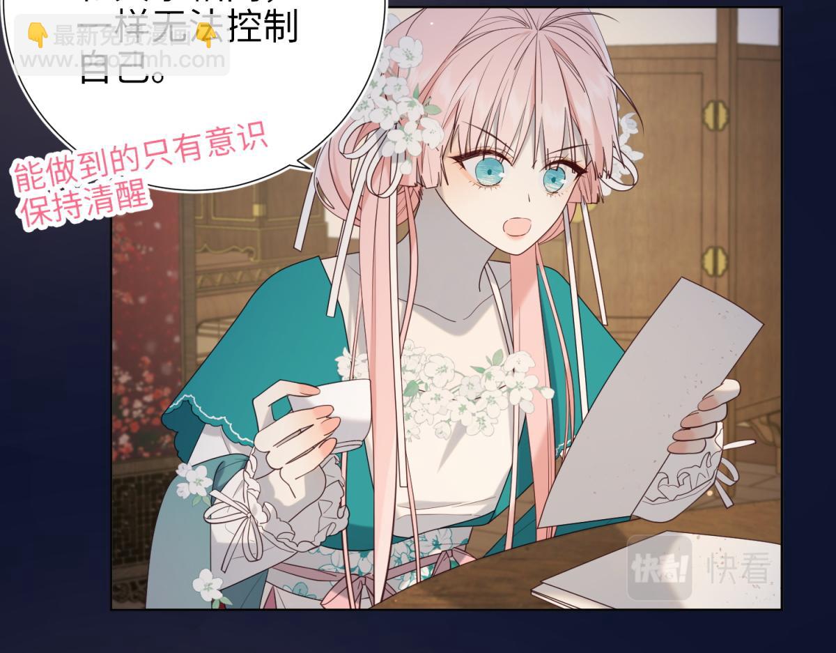 71-同居？！(1/3)-第73话