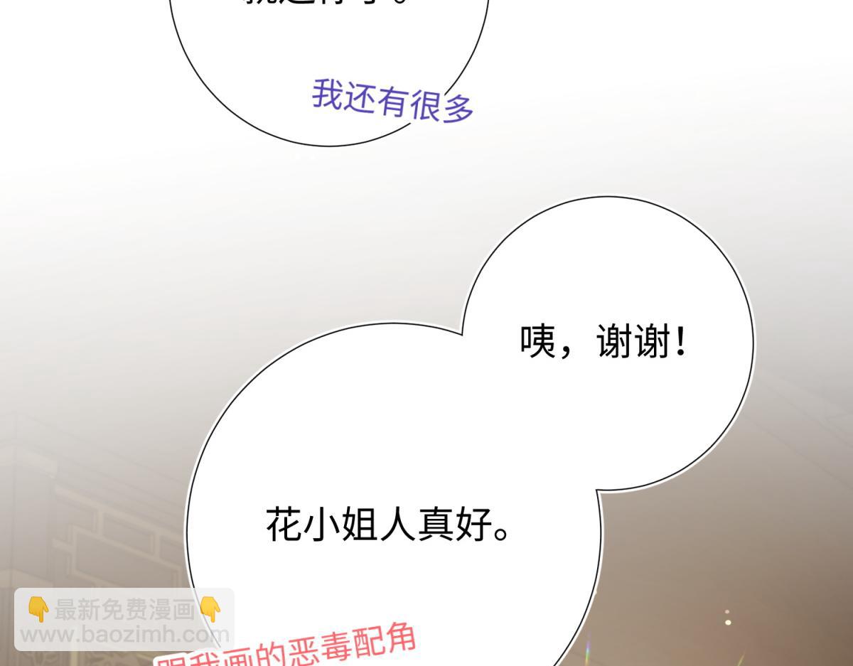 73-误会啊误会(1/3)-第75话