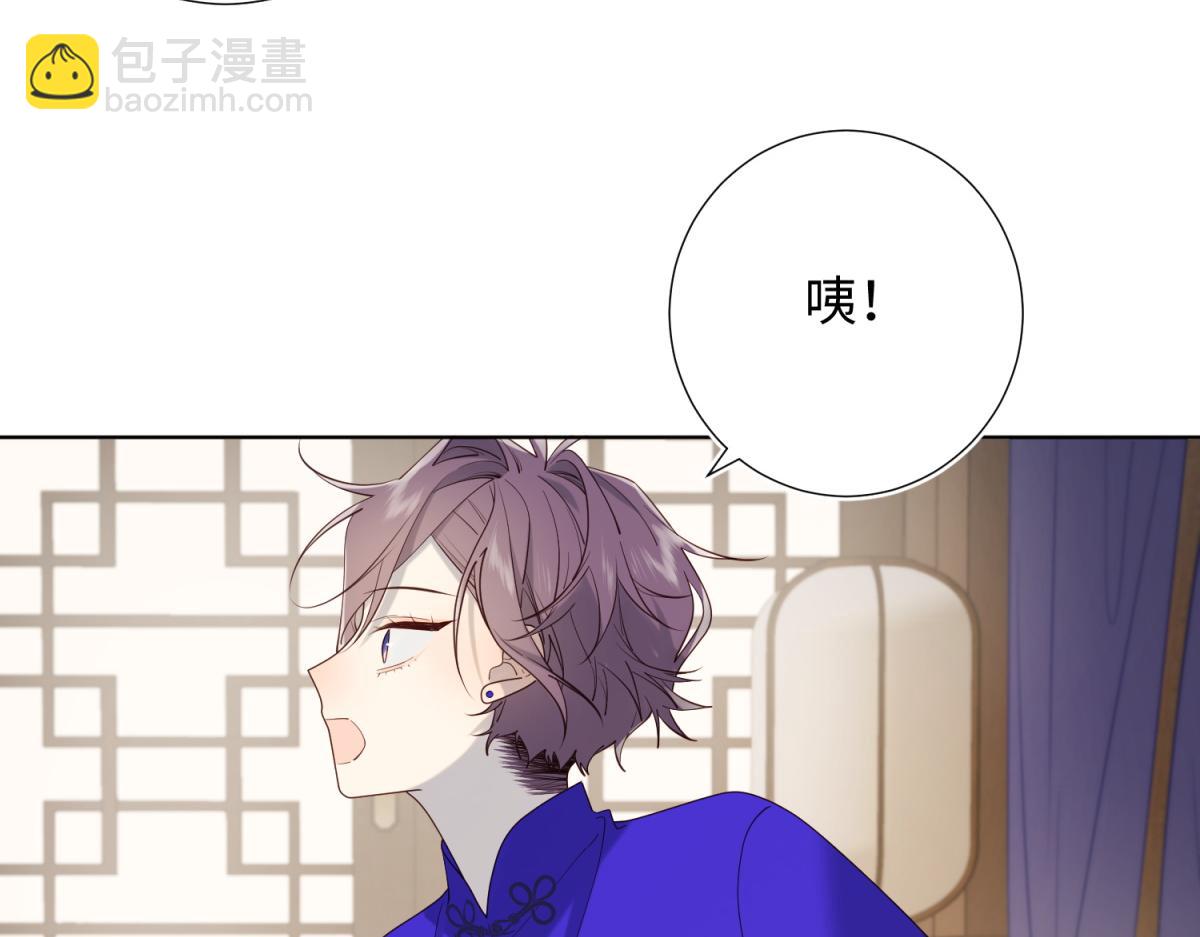 惡女拒絕泡男主 - 73-誤會啊誤會(2/3) - 1
