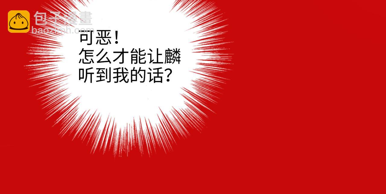 第75话 想相信你(1/3)-第77话